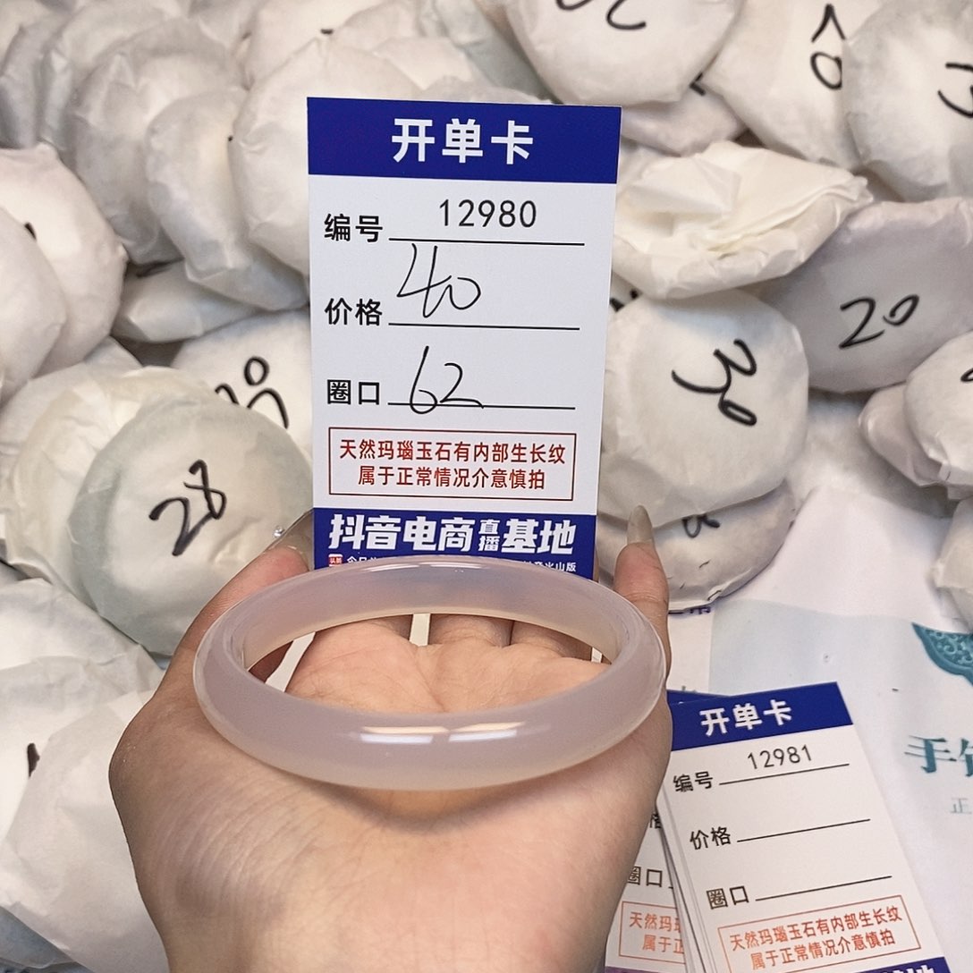 玛瑙/玉髓手镯未镶嵌980