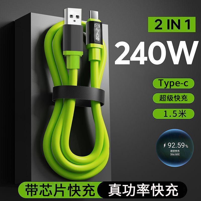 240Wtype-c快充数据线适用苹果15华为手机平板笔记本0.3m充电宝线