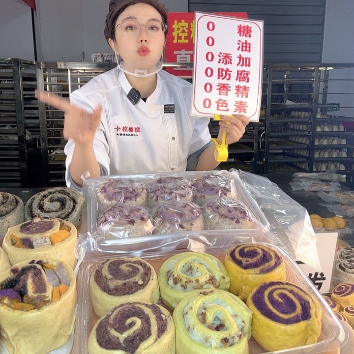 冷冻60天河南省食用农产品《4五谷丰登6芋泥卷1全家福，送2黑》