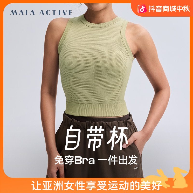 自带杯训练美背背心流光风运动服夏季薄款透气无袖健身上衣MAIA