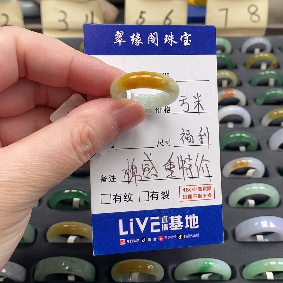 未镶嵌戒圈翡翠a货19圈zz