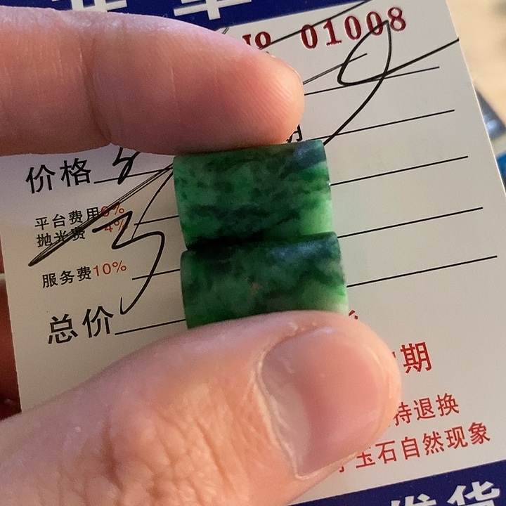 槐***夏定制翡翠未镶嵌不退
