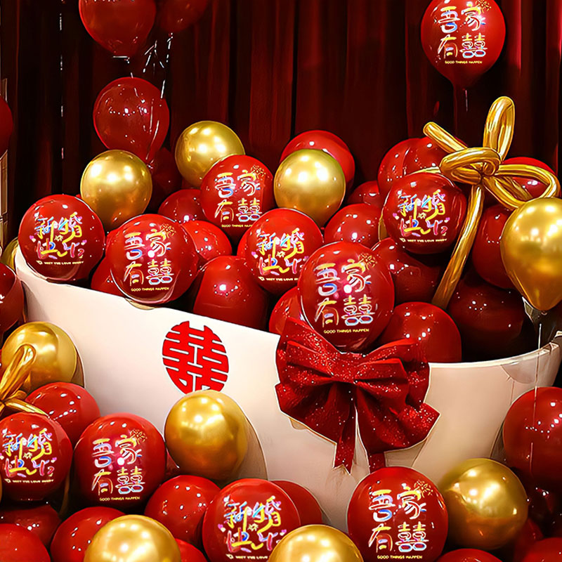 结婚气球装饰套装红色双层婚礼汽球订婚场景婚庆用品大全装饰品