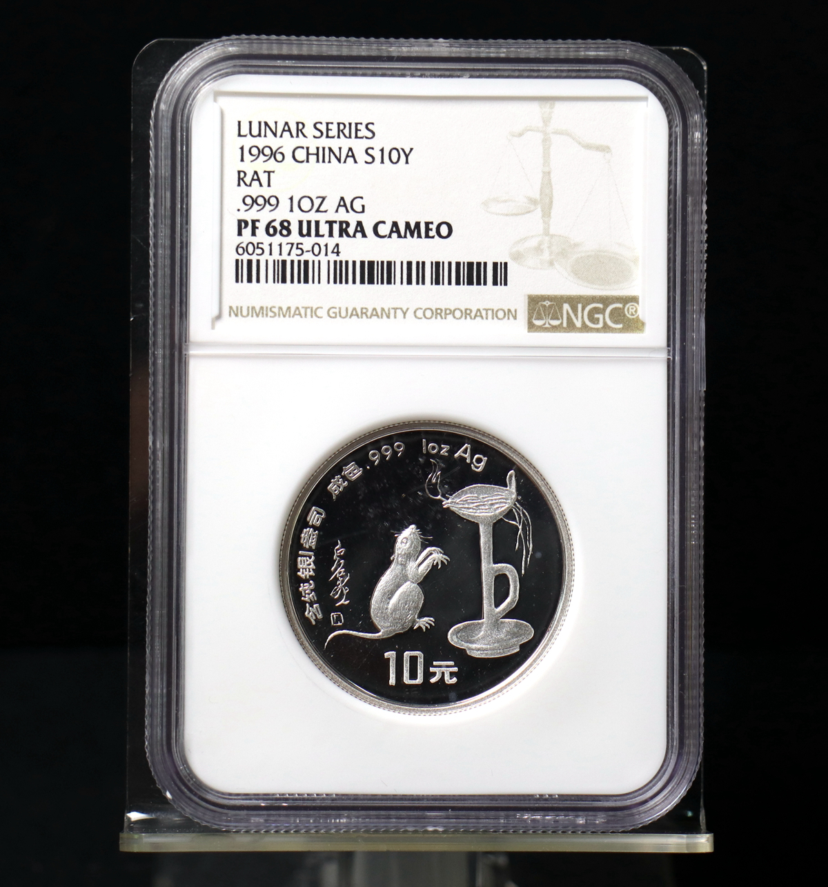 1996年鼠年生肖1盎司银币 NGC68分