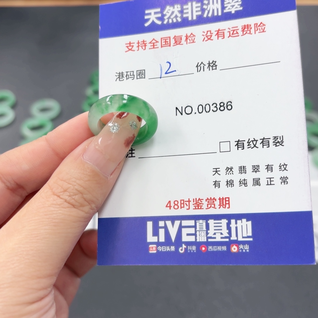 石英质玉未镶嵌戒指