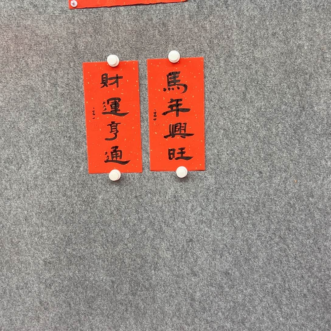 书法对联书法作品