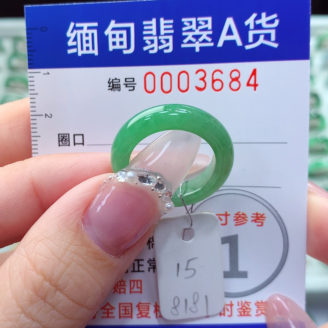 翡翠戒指未镶嵌15圈