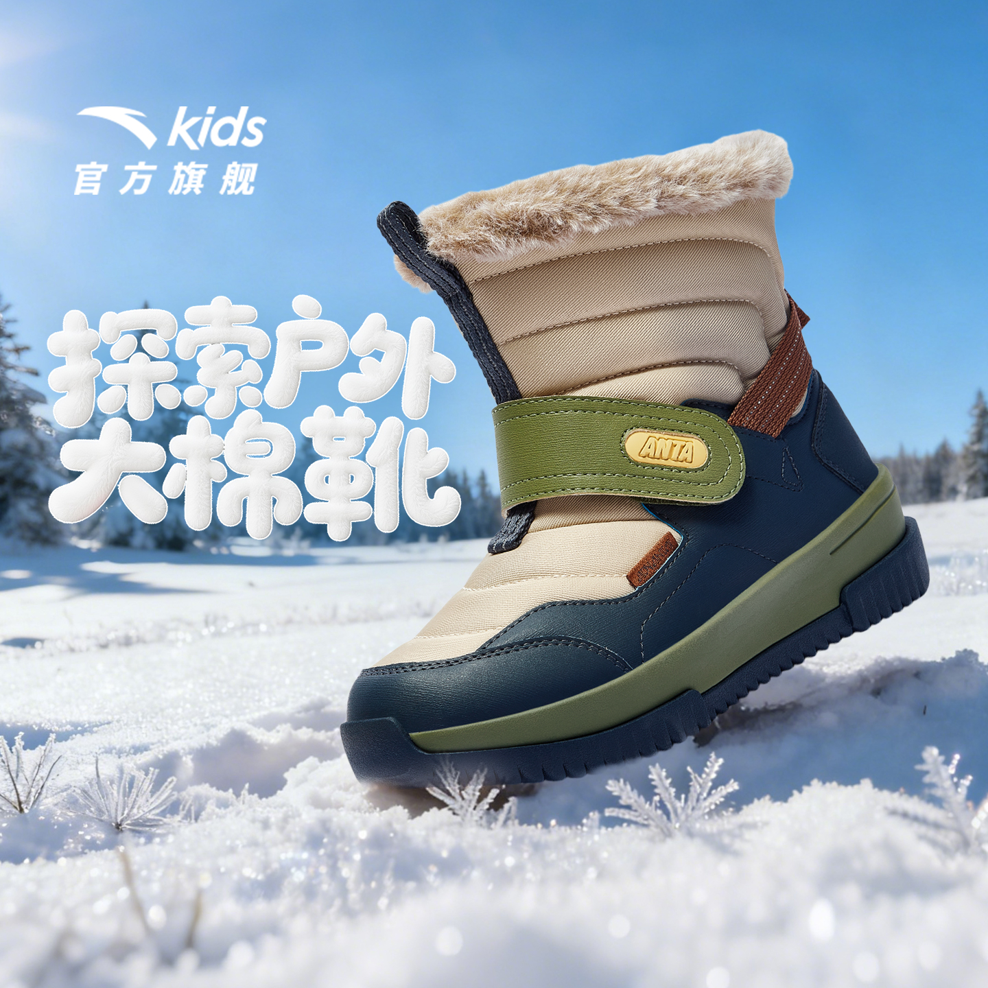 【零下30度可穿丨大棉靴】安踏儿童冬款保暖雪地靴防滑高帮运动棉鞋