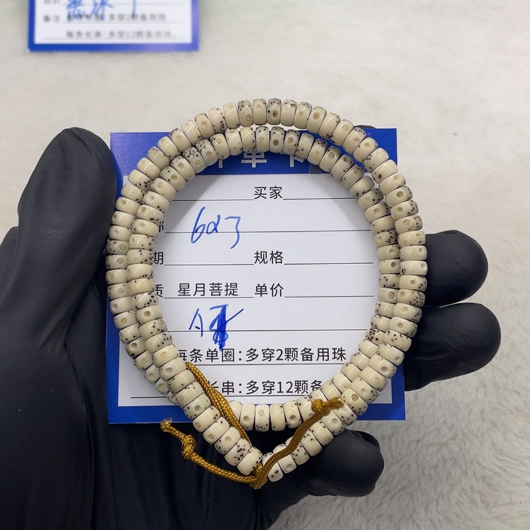 星月菩提手串星月a 7