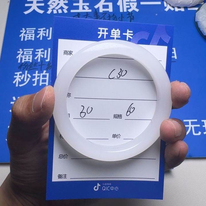 石英质玉手镯未镶嵌