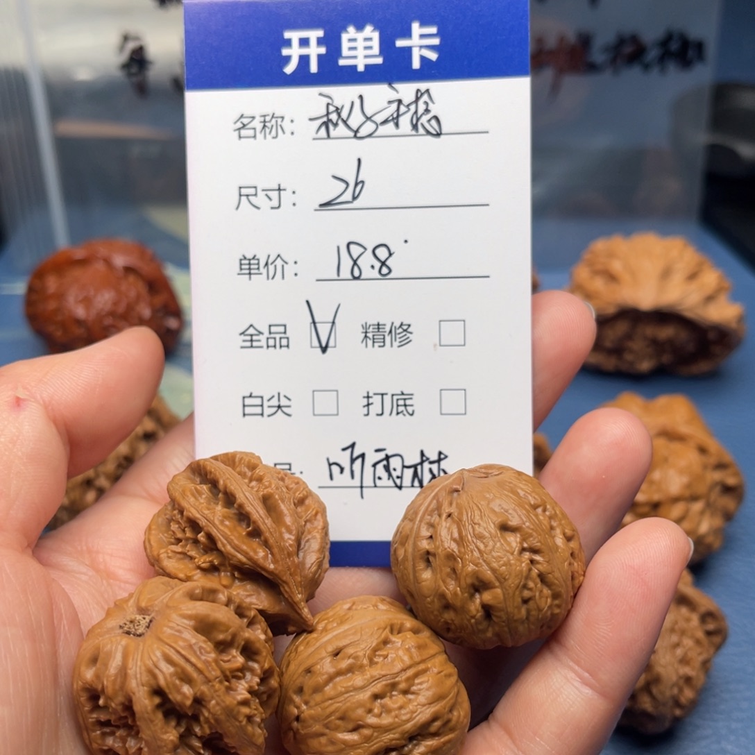 听***林把件文玩核桃秋子手捻