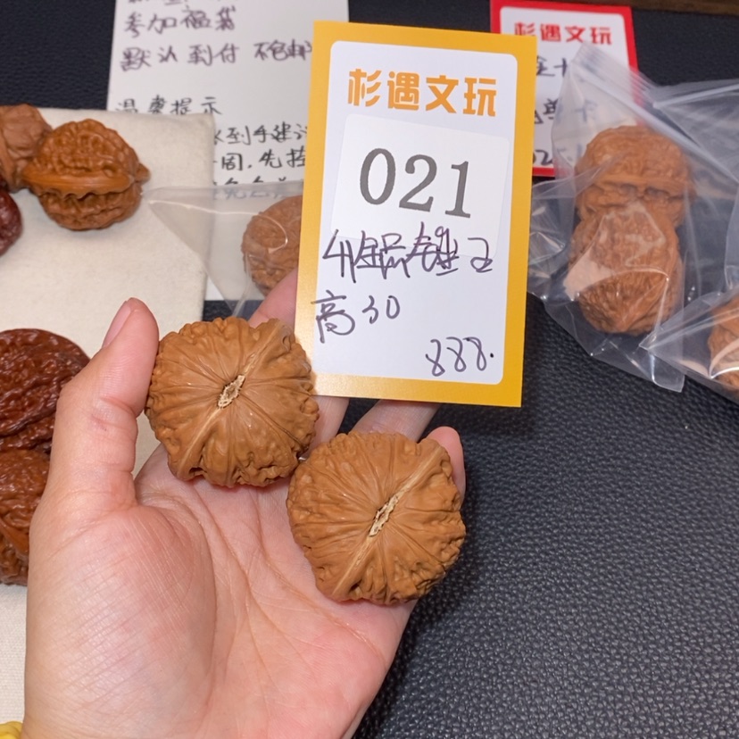 【闪购商品】文玩核桃吊坠V**窝021全品锤王