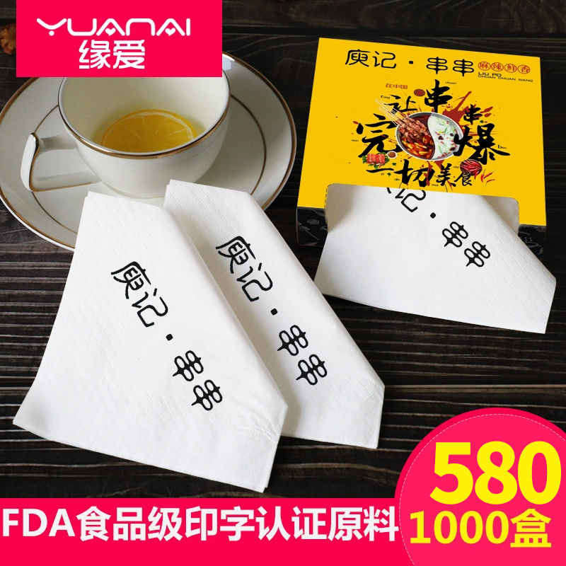 盒装定制抽纸酒店广告纸巾方巾纸盒抽定做宣传纸巾消费券用券好物