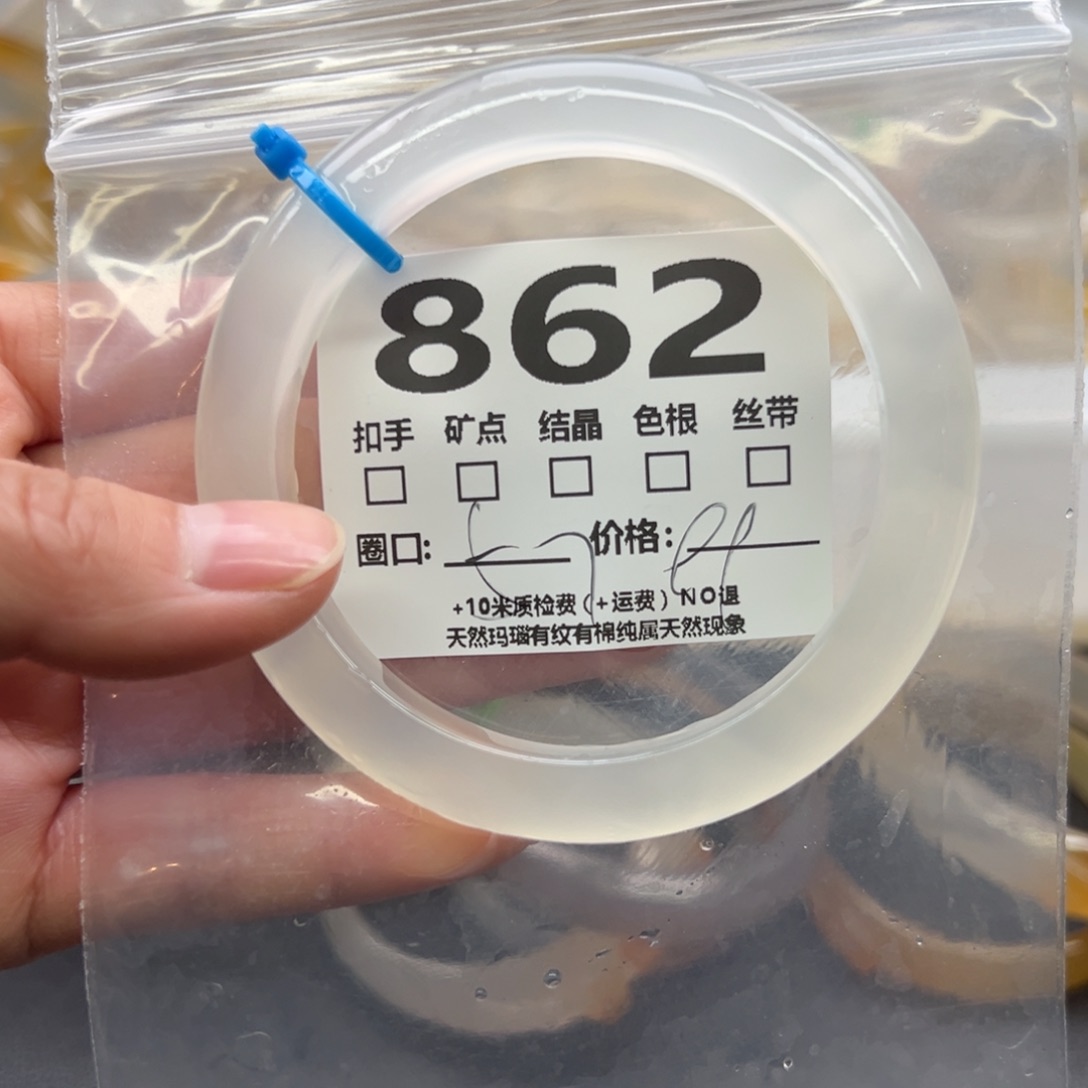 玛瑙/玉髓手镯未镶嵌862