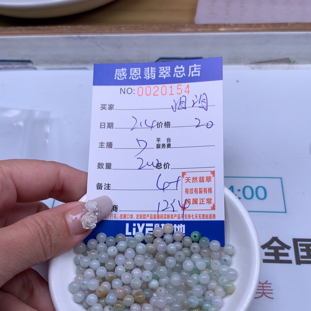 翡翠手链足铂镶嵌泪*