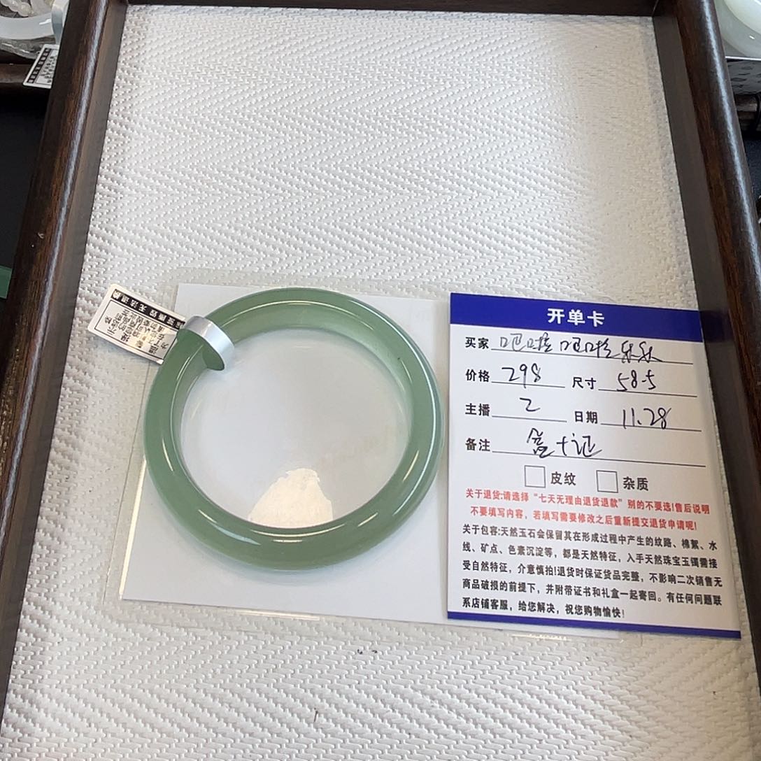 吧***乐石英质玉未镶嵌手镯