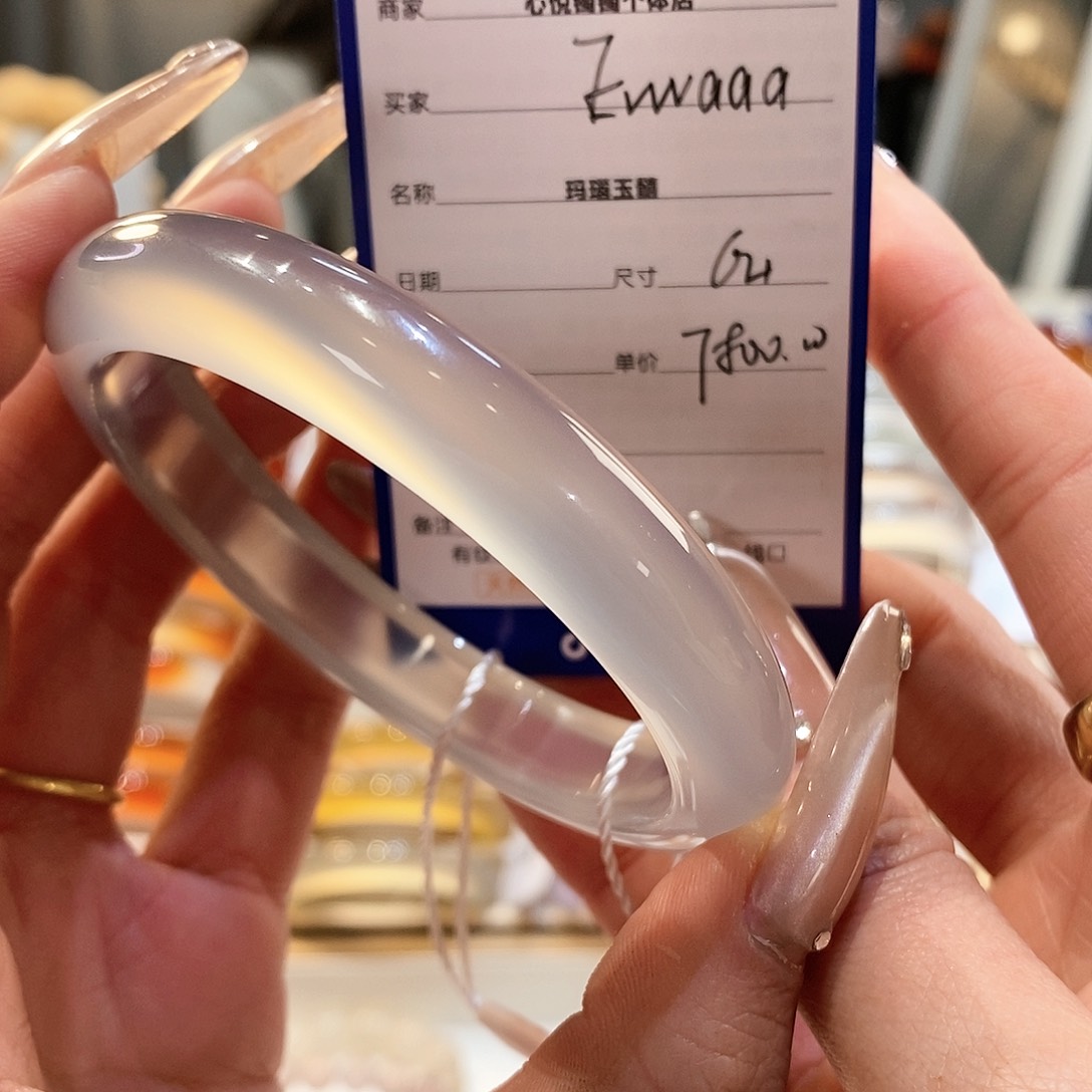 玛瑙/玉髓手镯未镶嵌E****?