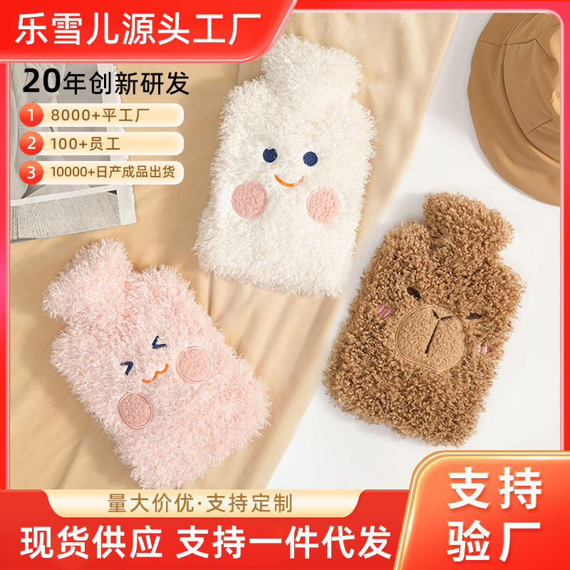 【爱心精选】热水袋卡皮巴拉毛绒布套注水暖手宝暖肚子pvc暖水袋