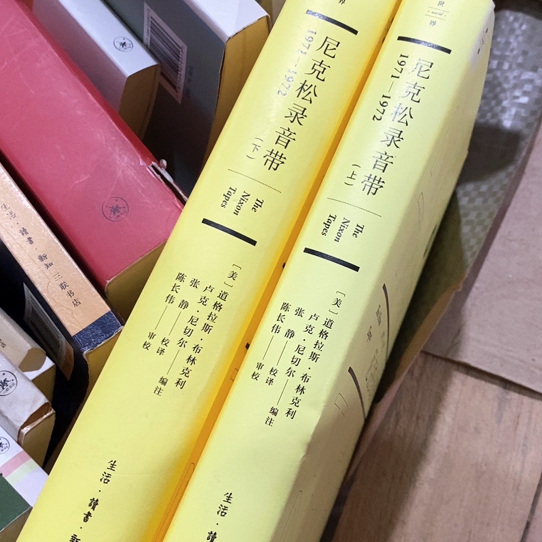微瑕……尼克松录音带……微瑕