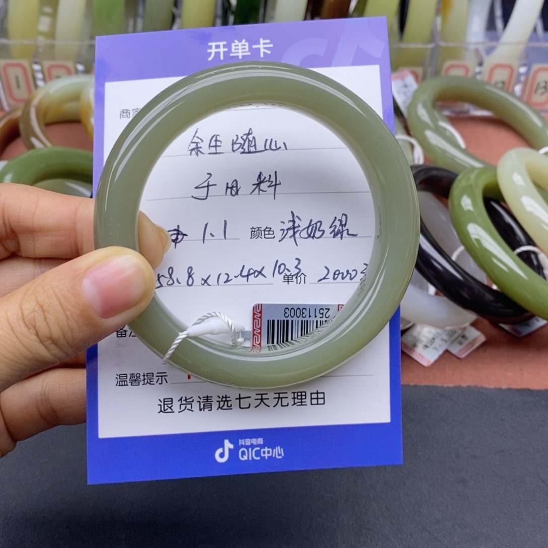 余***心和田玉未镶嵌手镯