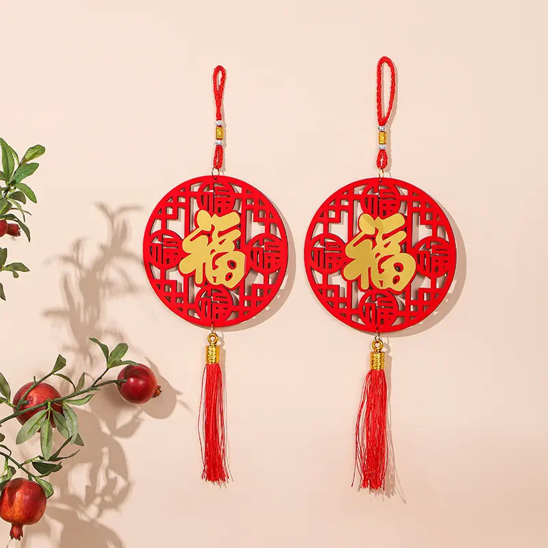 2026新款春节福字贴中号挂件过年客厅装饰品时尚简约乔迁喜庆布置