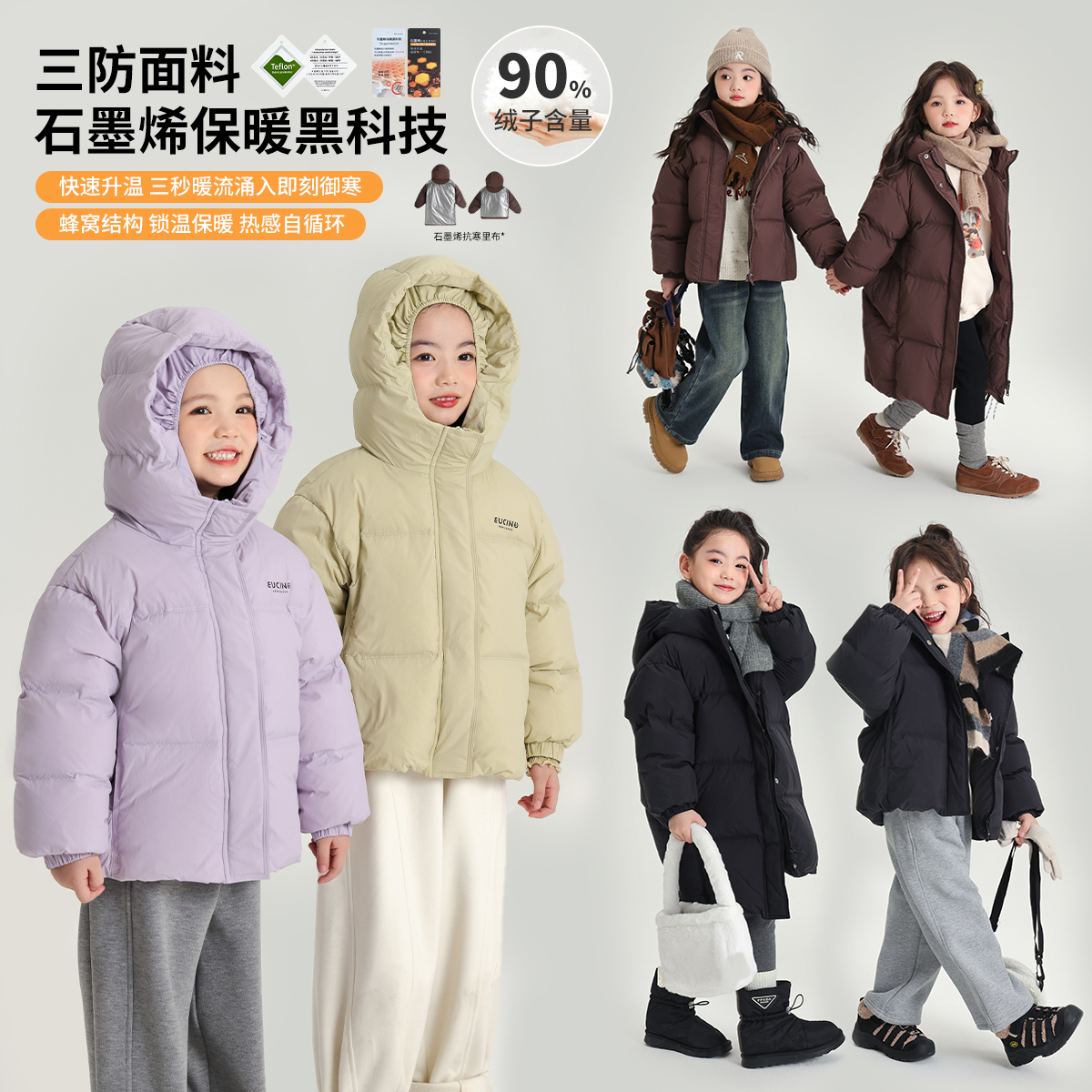 布丁哈鲁【重磅来袭】24冬款女童时尚保暖长短款90绒羽绒服G44CT719