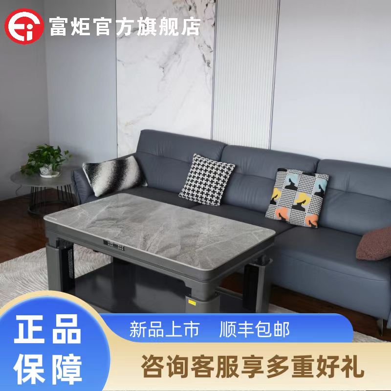 富炬智能升降多功能茶几皓锐家用客厅电暖炉茶几富炬电暖炉电暖桌
