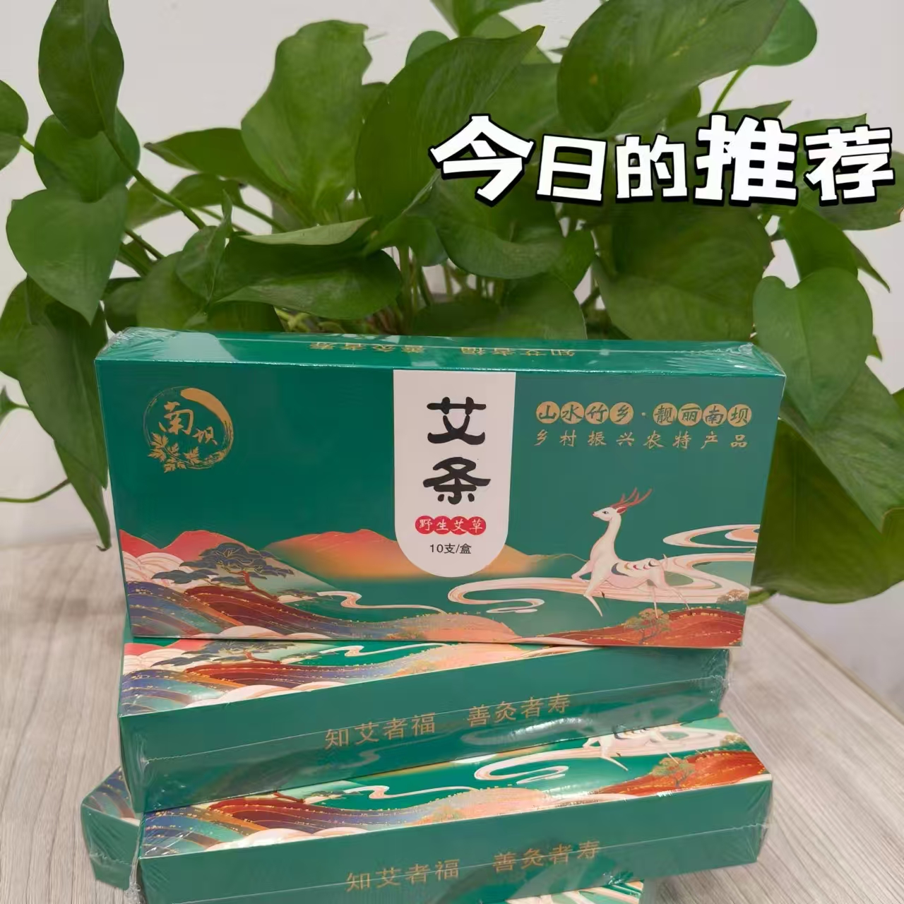 艾条三年陈艾驱寒祛湿通经络