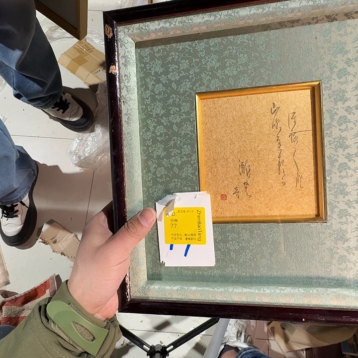 景***r手工艺品木中古神话