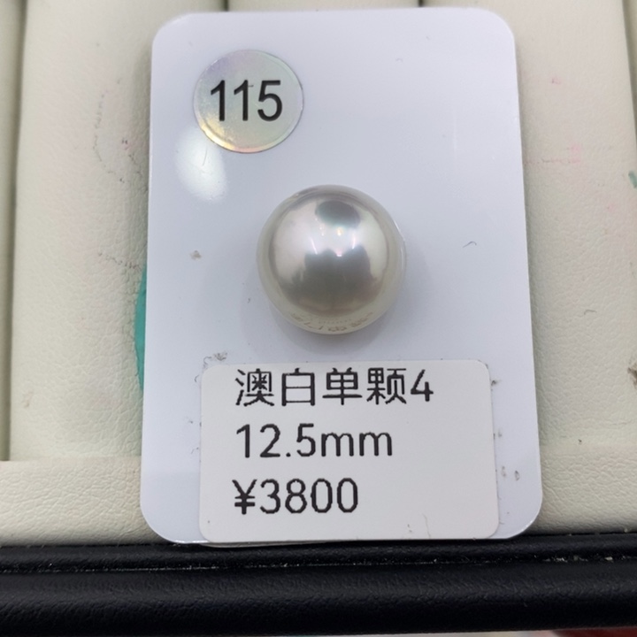 海水珍珠颈饰未镶嵌澳白冷青光几乎无瑕