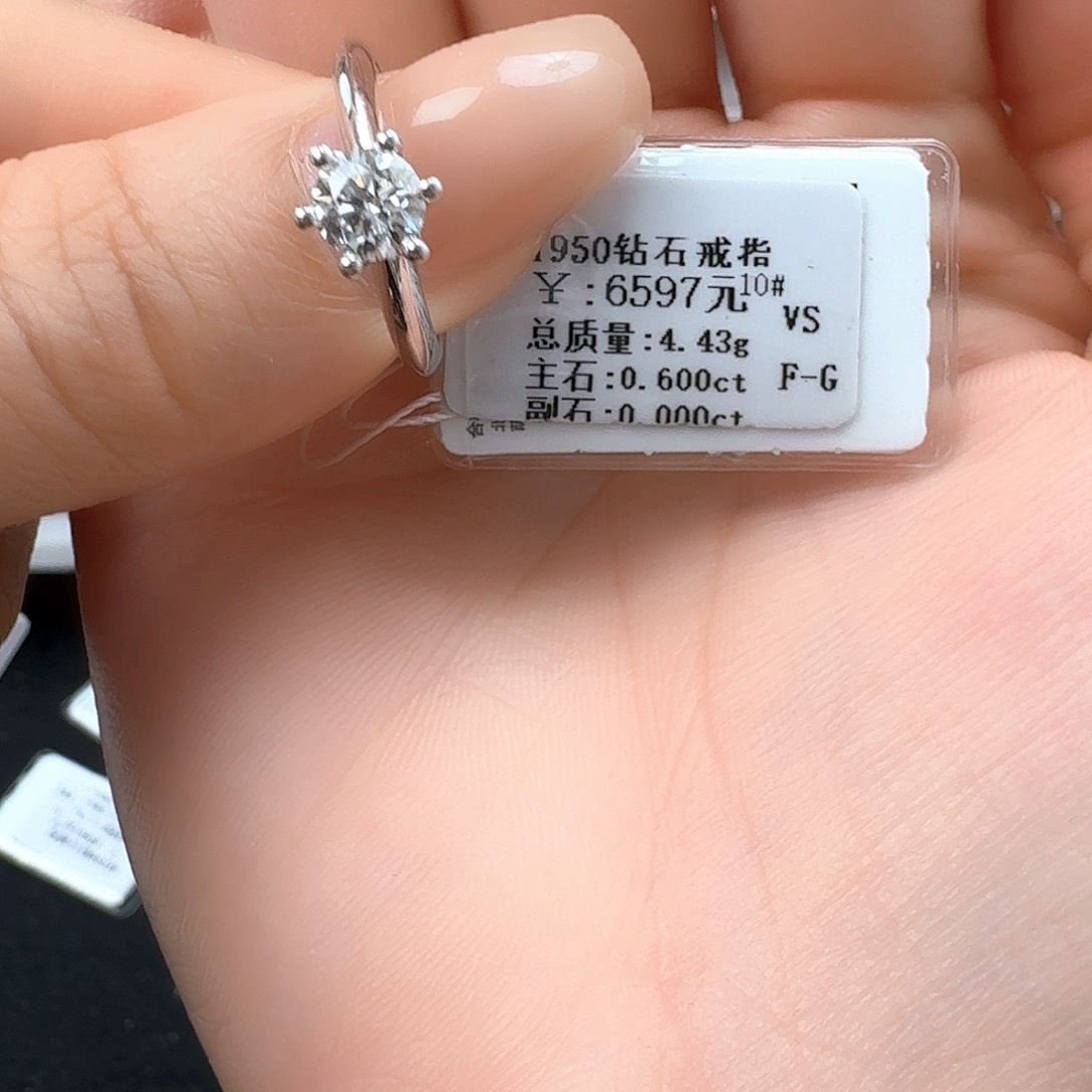 钻石戒指/指环铂Pt950镶嵌