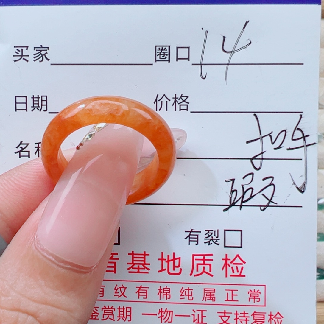 翡翠未镶嵌戒指瑕疵