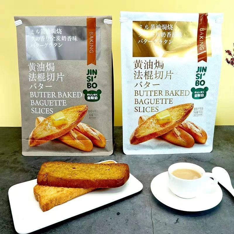【团车单】金斯泊黄油法棍切片奶香味全麦奶香味