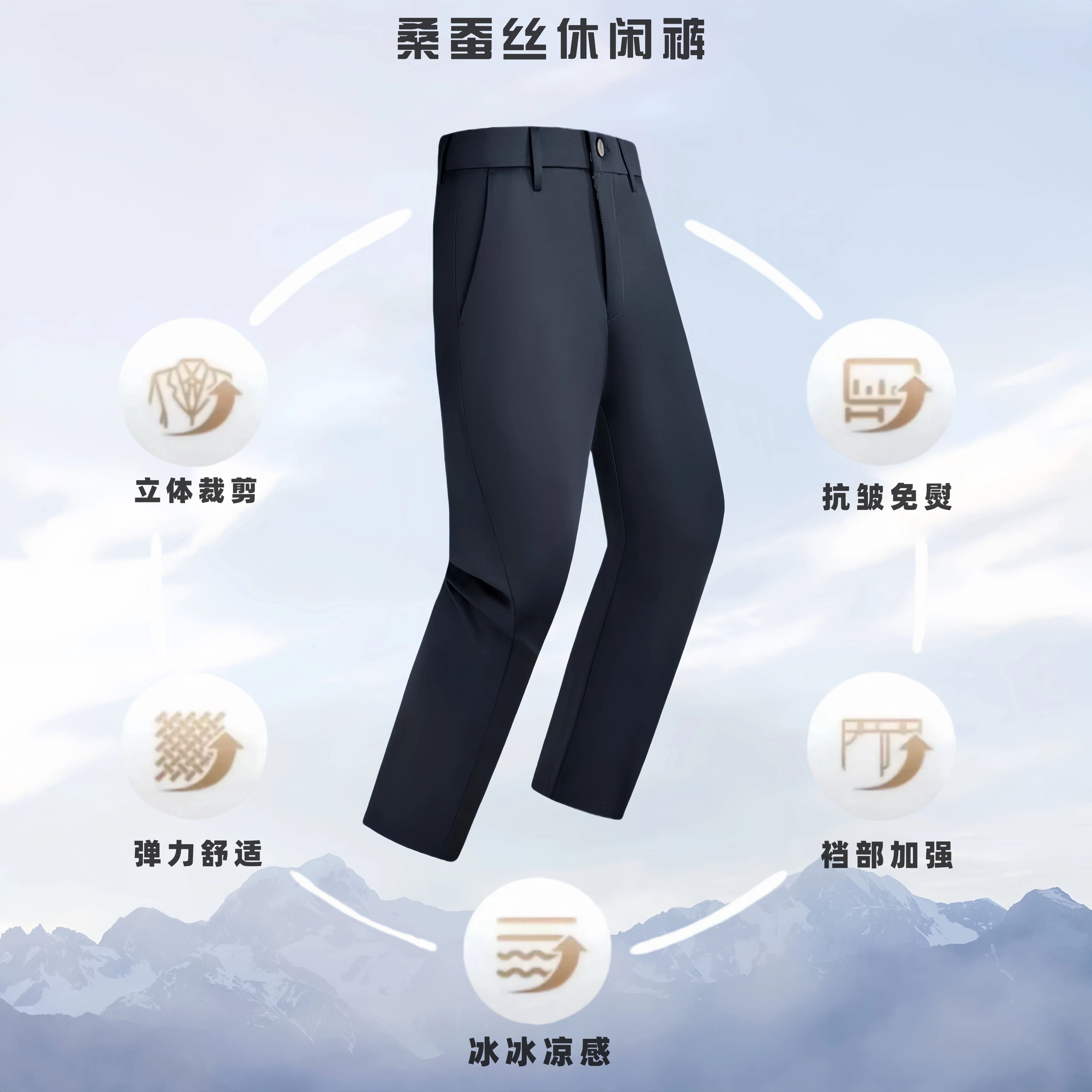 男士桑蚕丝藏蓝黑色户外运动百搭轻奢高弹抗皱高端休闲西裤
