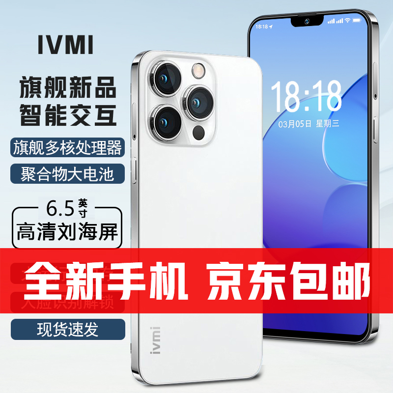 【原装正品】高端时尚256G全新手机全网通人脸双卡ivmi品牌智能机C