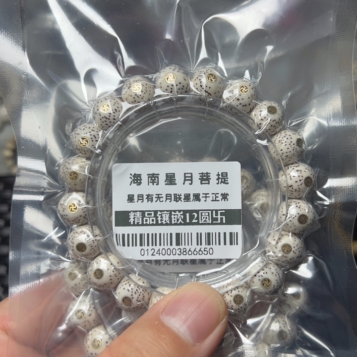 星月菩提手串镶嵌12左右