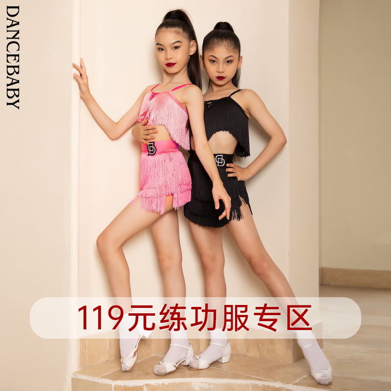 119元拉丁少儿舞服专区