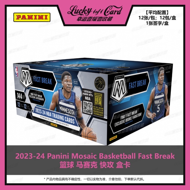 2023-24 Panini Mosaic Basketball Fast Break 篮球 马赛克 快攻