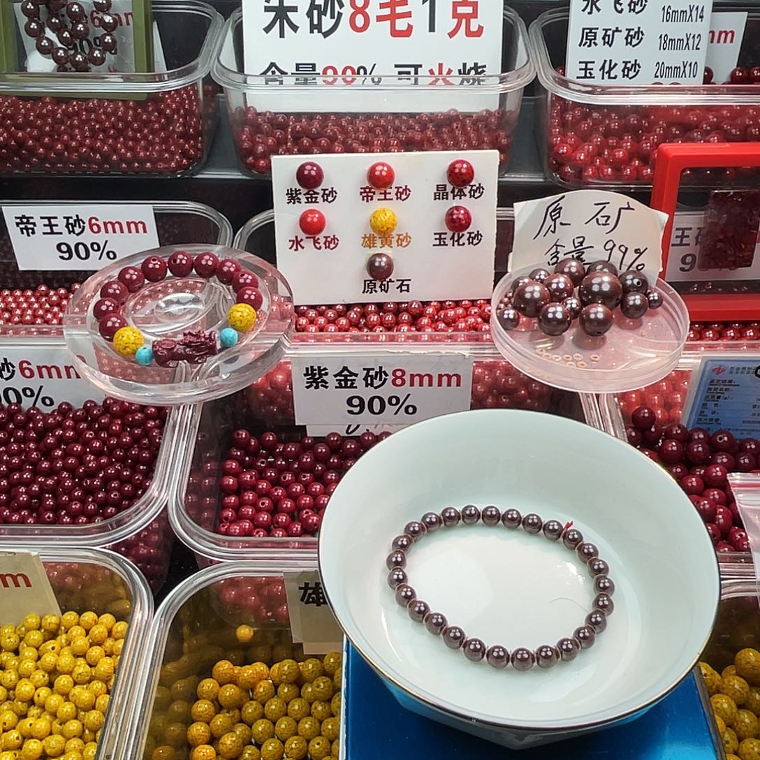 喵***糖天然辰砂原矿0.6.1条