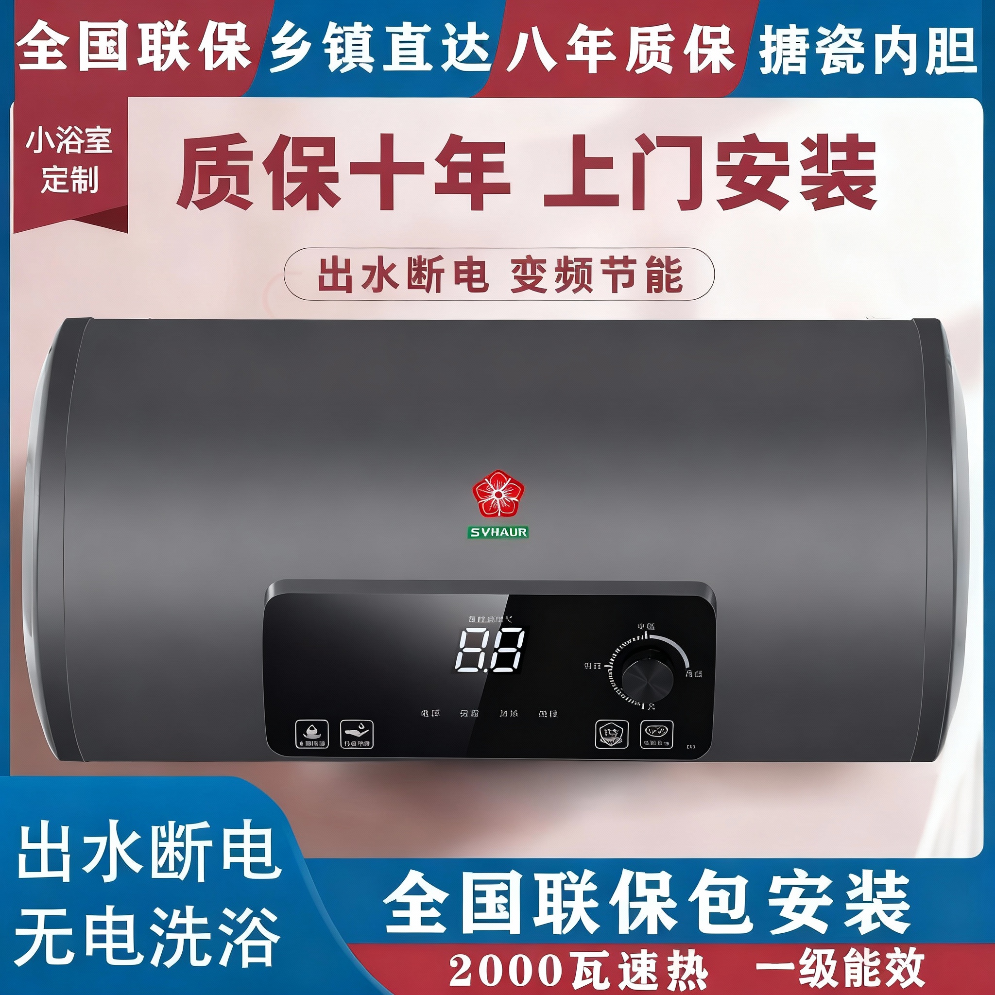 樱花雪灰色圆桶洗澡淋浴热水器电50升40升储水式节能速热壁挂式