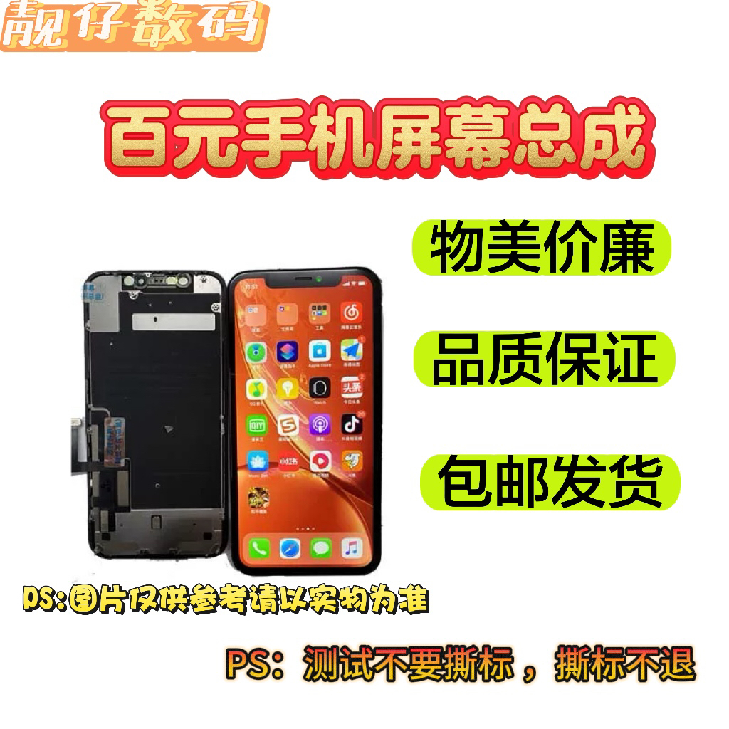 9新  9新 手机屏幕+主板+零件