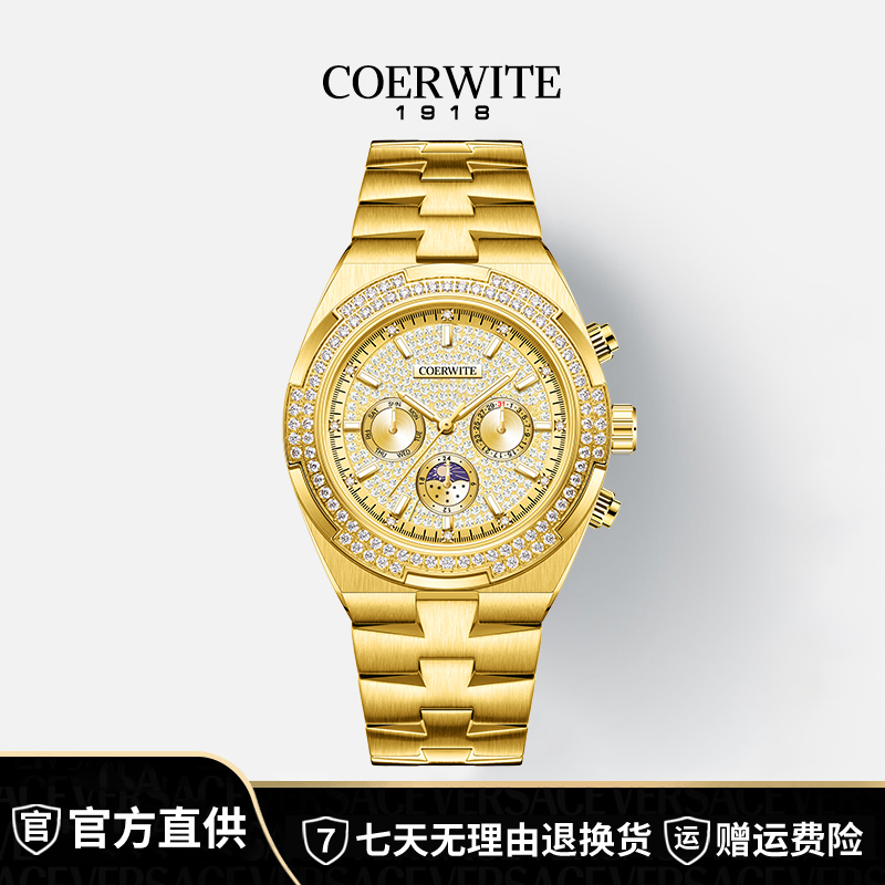 【顶层专供】顶奢版纵横四海全球限量500枚/999真金真钻机械腕表