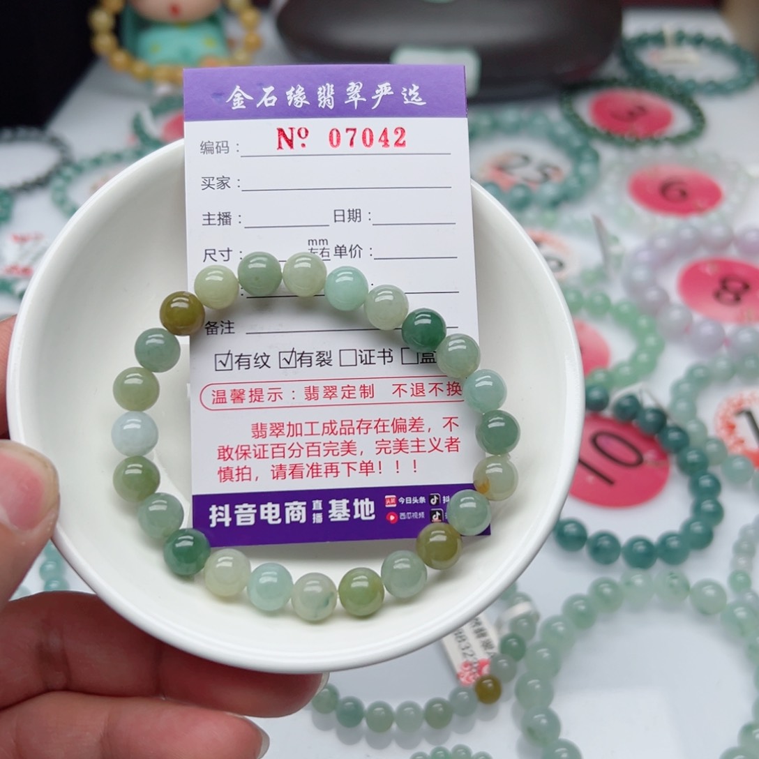 翡翠手链未镶嵌翡翠8.3