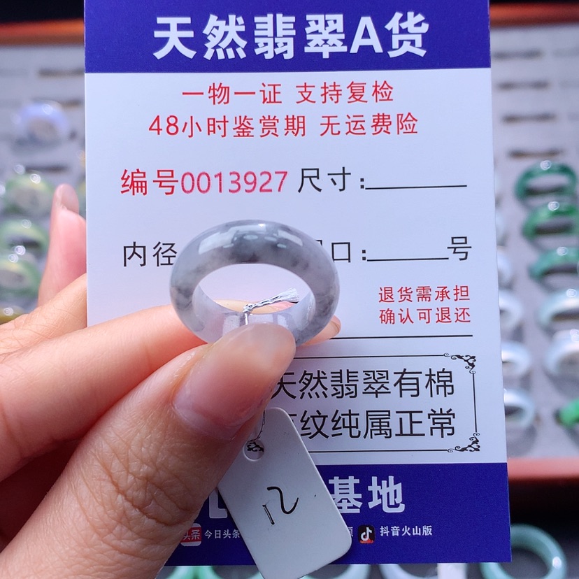 【闪购商品】翡翠戒指未镶嵌翡翠