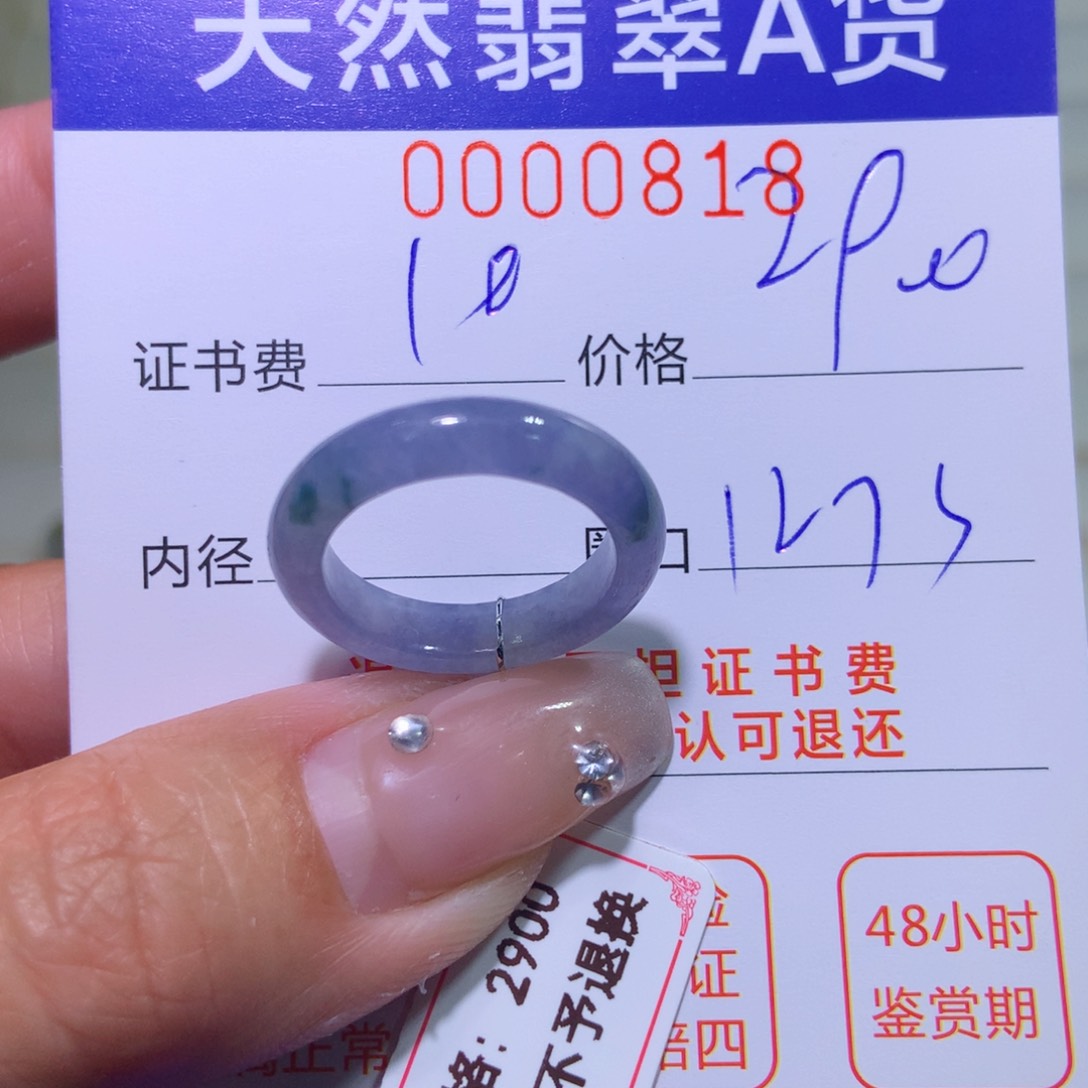 翡翠戒指未镶嵌翡翠