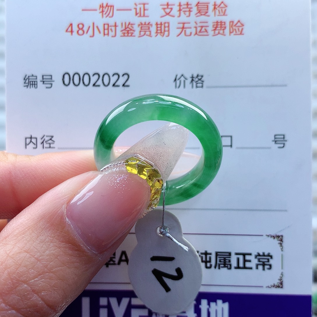 翡翠戒指未镶嵌缅甸