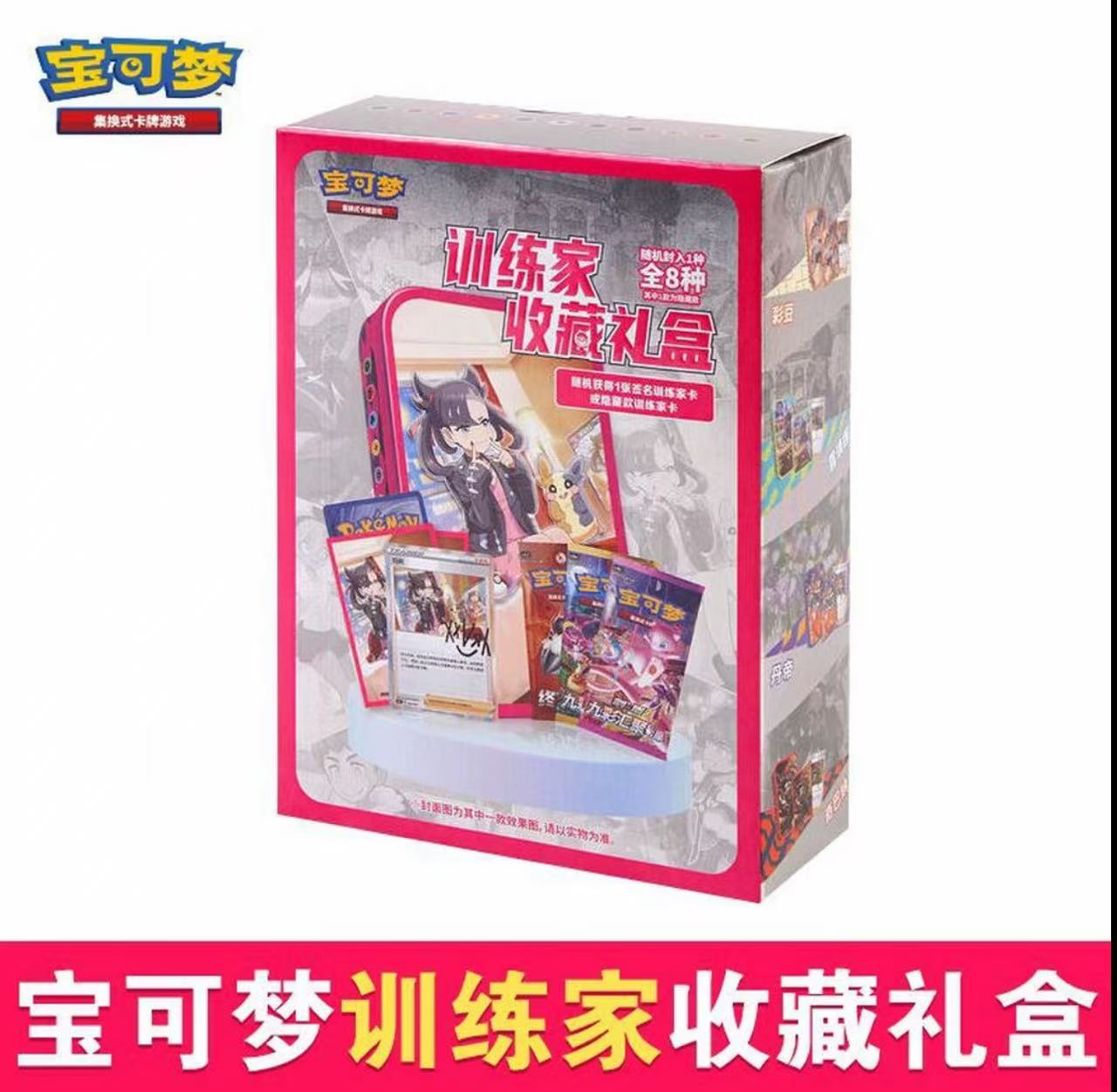 宝可梦简中训练家收藏盲盒礼盒