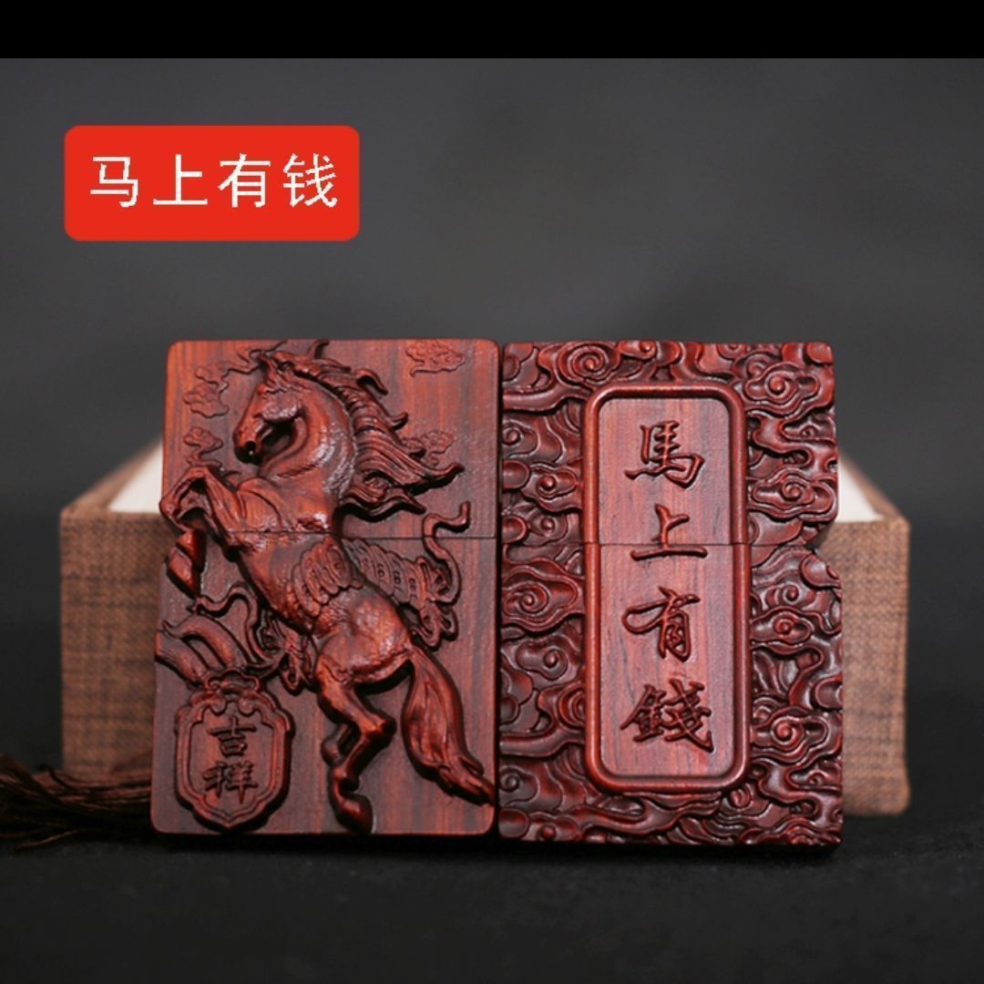 【马上有钱】檀木打火机复古个性创意防风设计