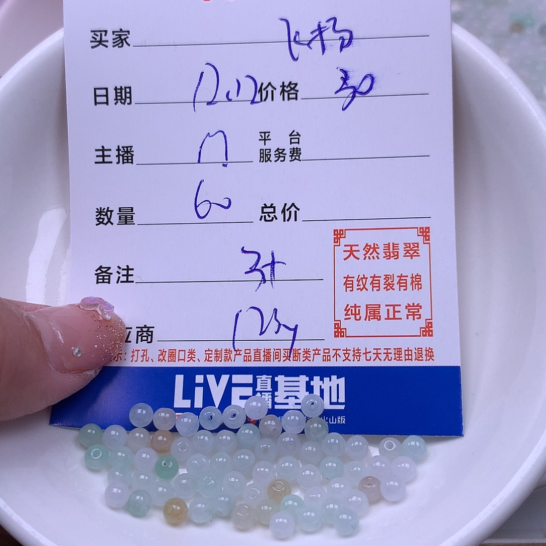 飞***草翡翠未镶嵌手链翡翠