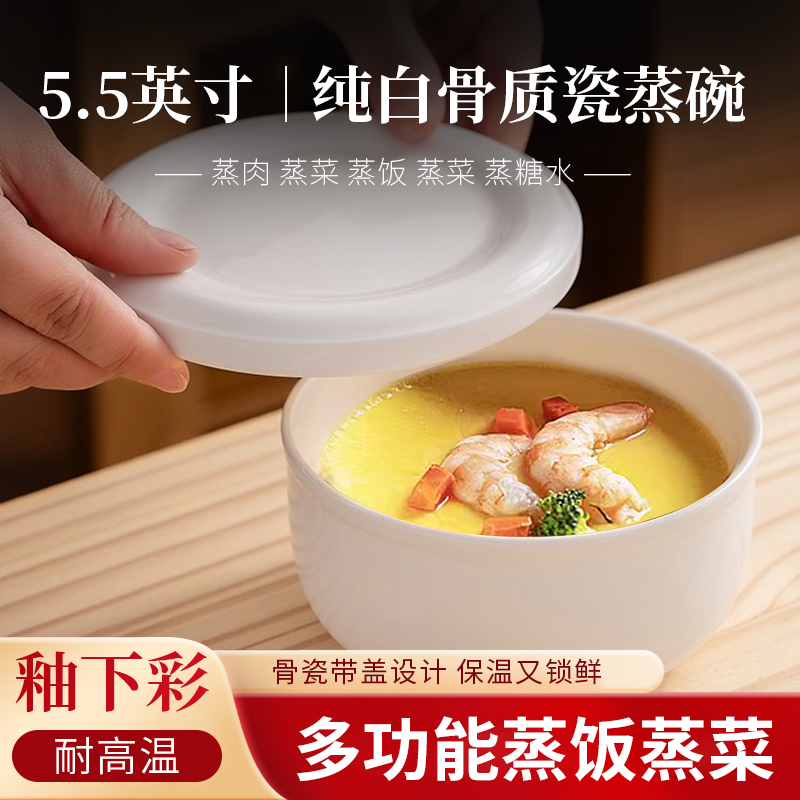 5.5寸 耐高温蒸蛋盅带盖蒸蛋羹专用碗微波炉专用加热器皿汤碗泡面